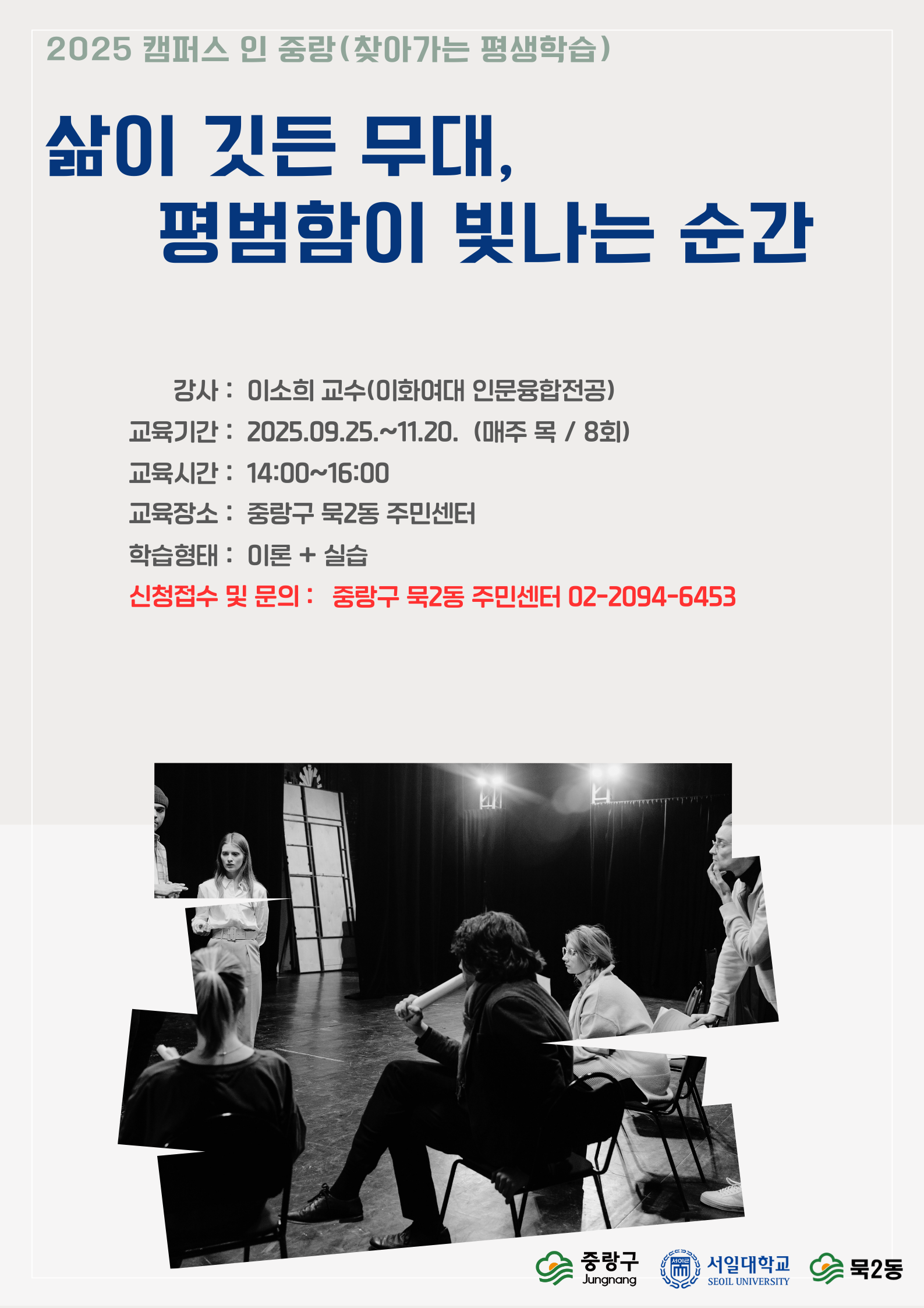 삶이 깃든 무대, 평범함이 빛나는 순간1