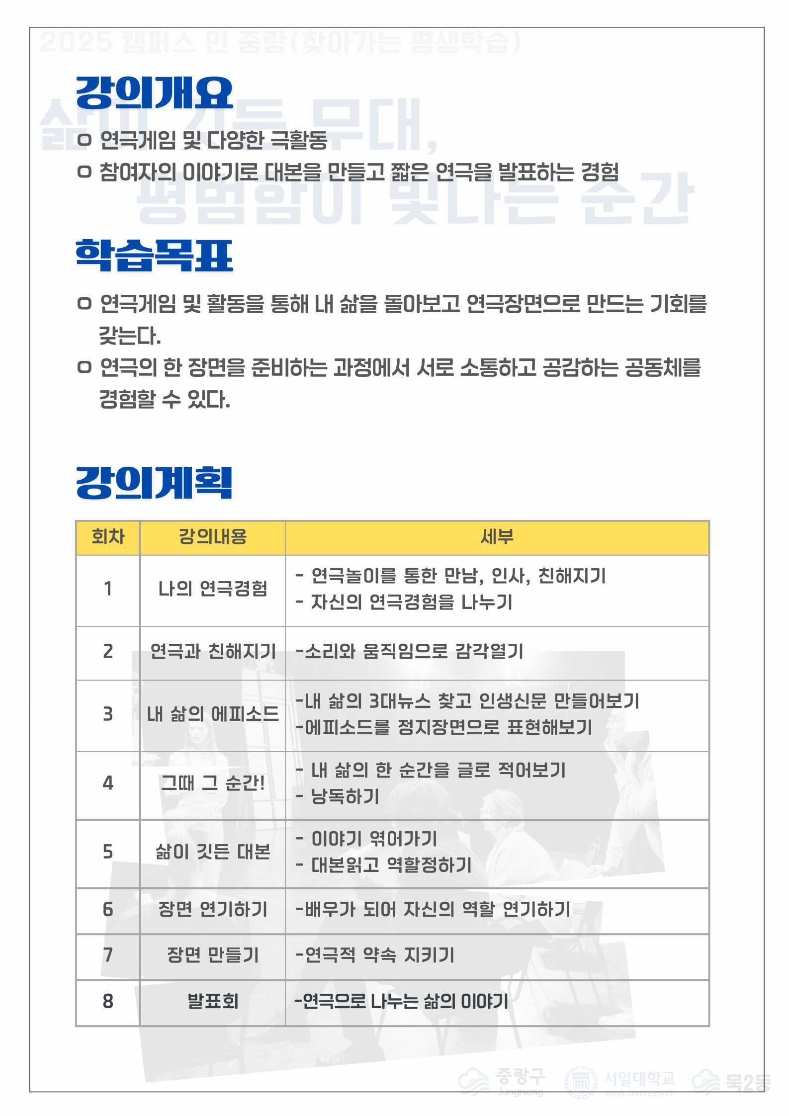 삶이 깃든 무대, 평범함이 빛나는 순간2