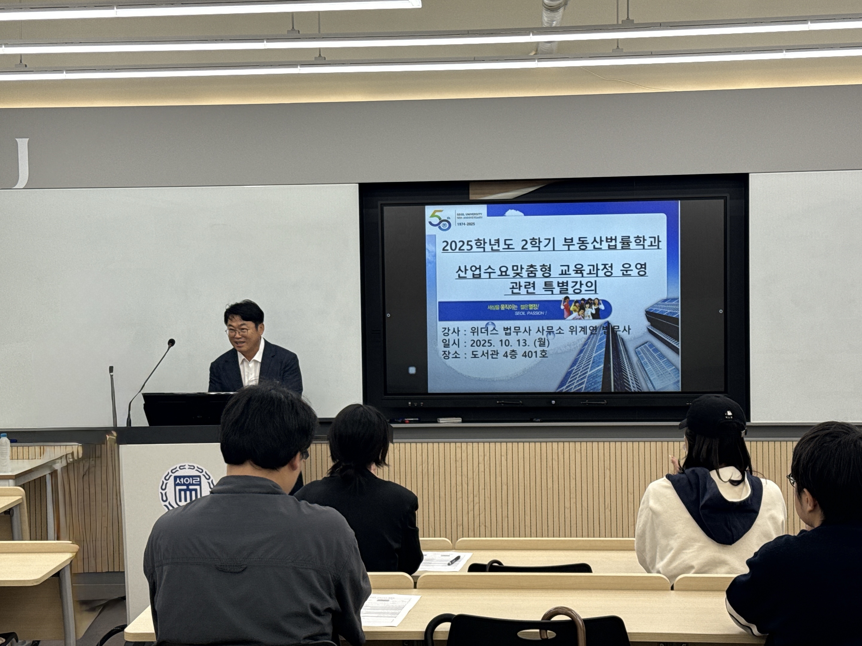 산업수요맞춤형 교육과정 특별강의 진행 (3학년)