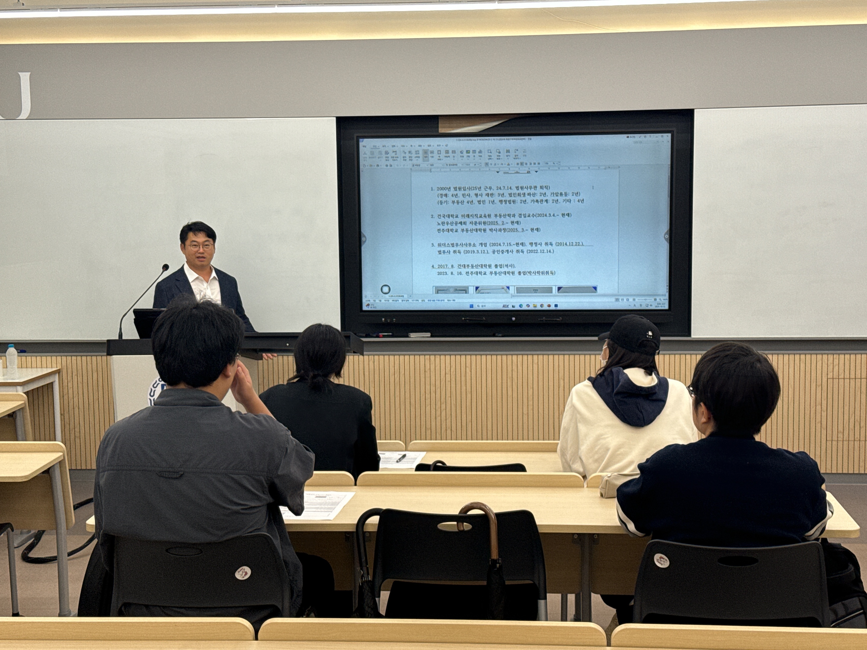 산업수요맞춤형 교육과정 특별강의 진행 (3학년)