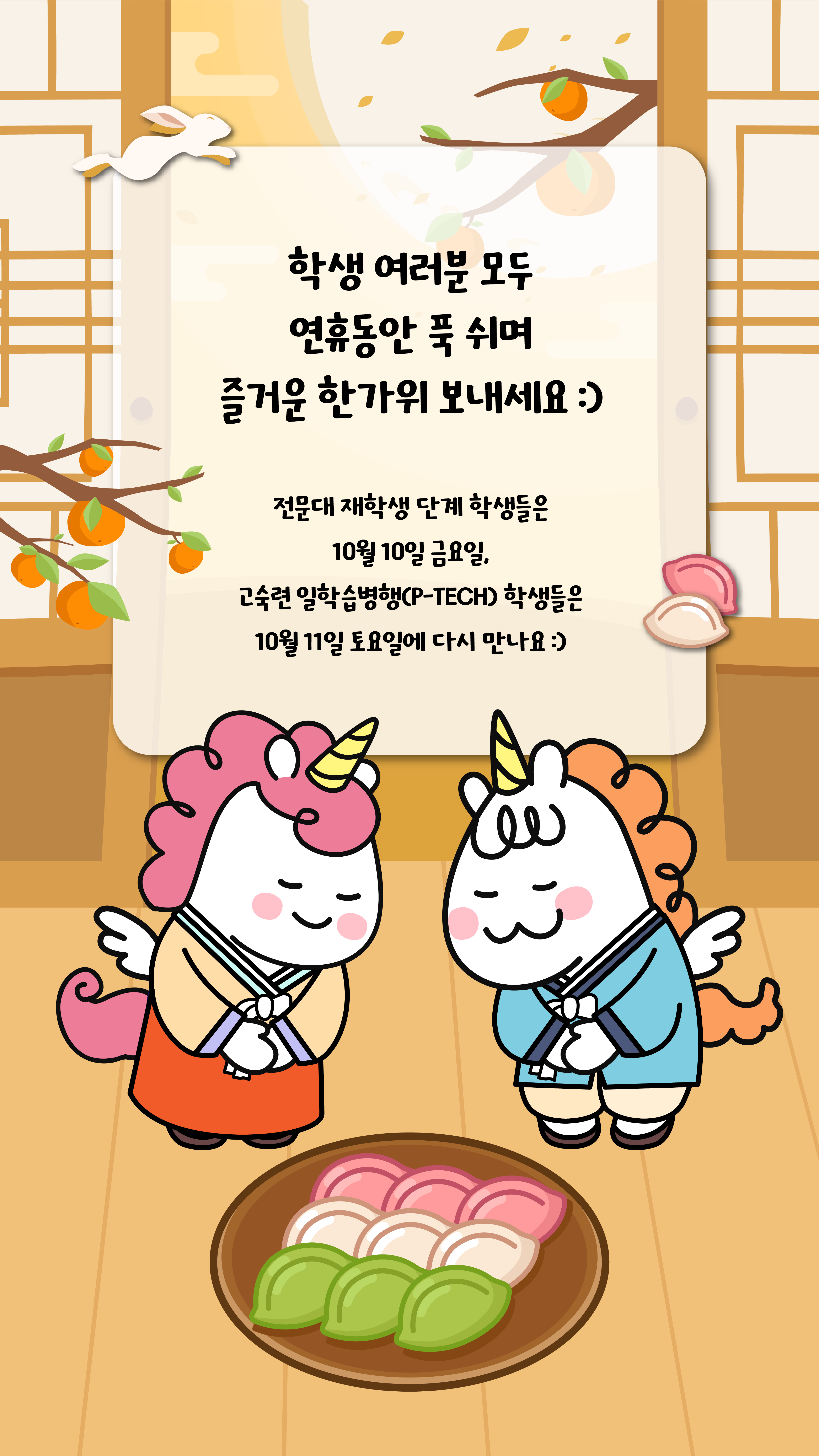 추석