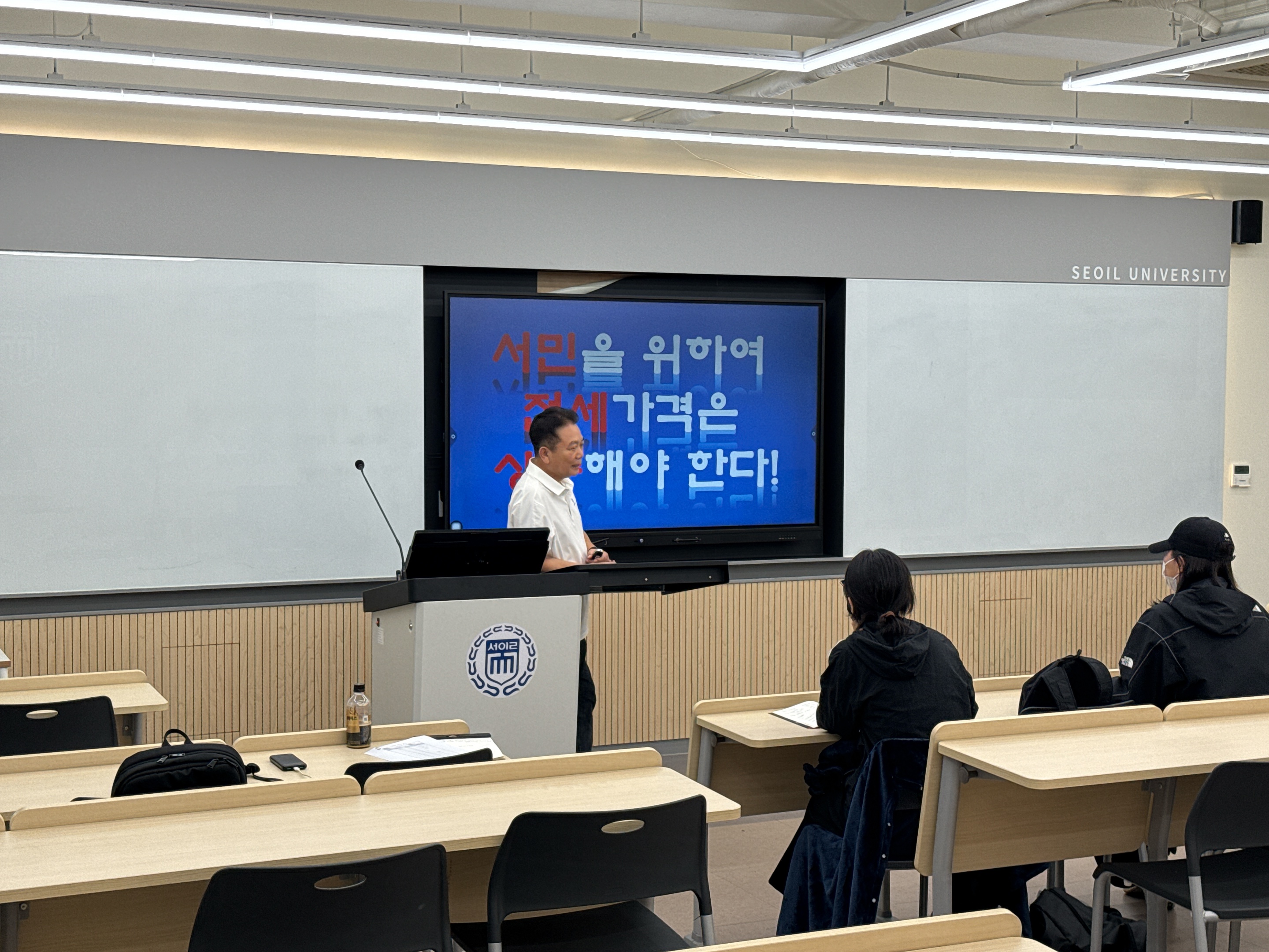 부동산법률학과(3학년) 현장전문가 전공 실무특강