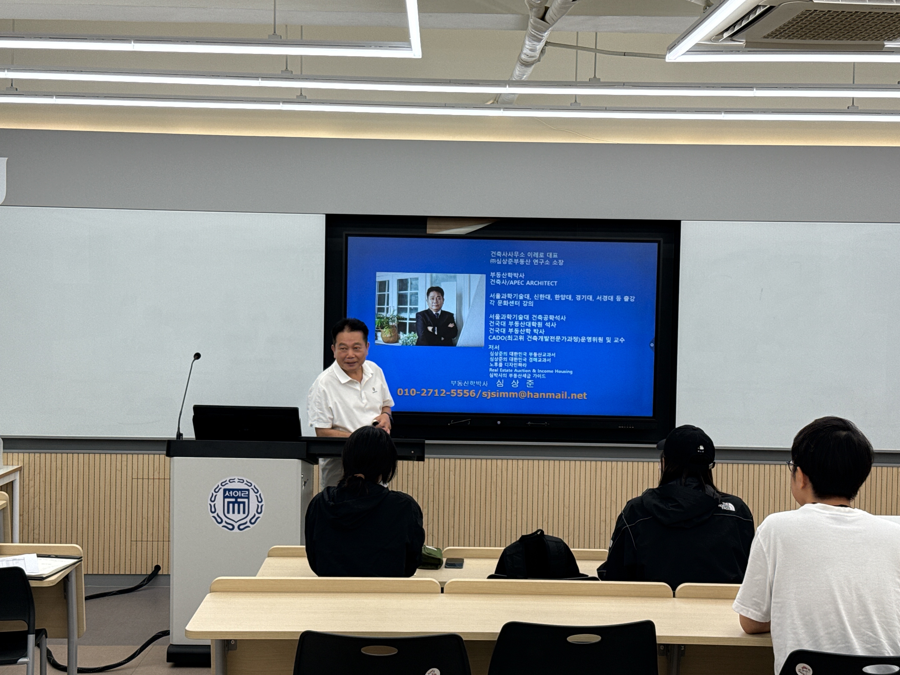 부동산법률학과(3학년) 현장전문가 전공 실무특강
