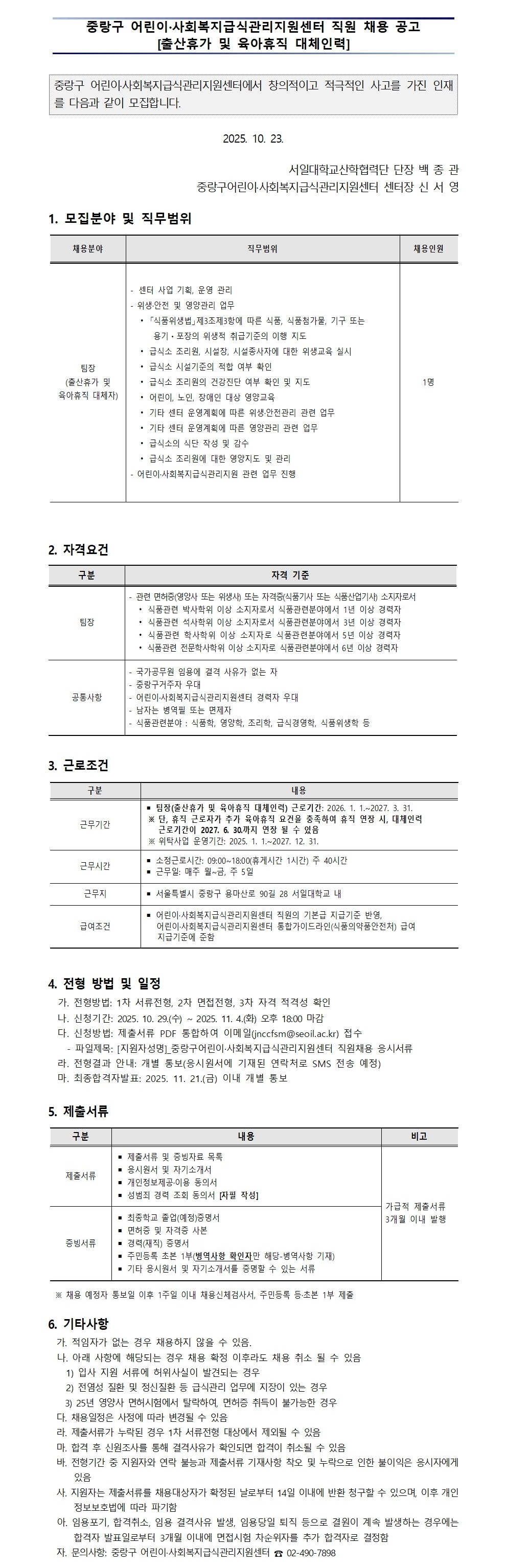 채용공고이미지 채용공고이미지