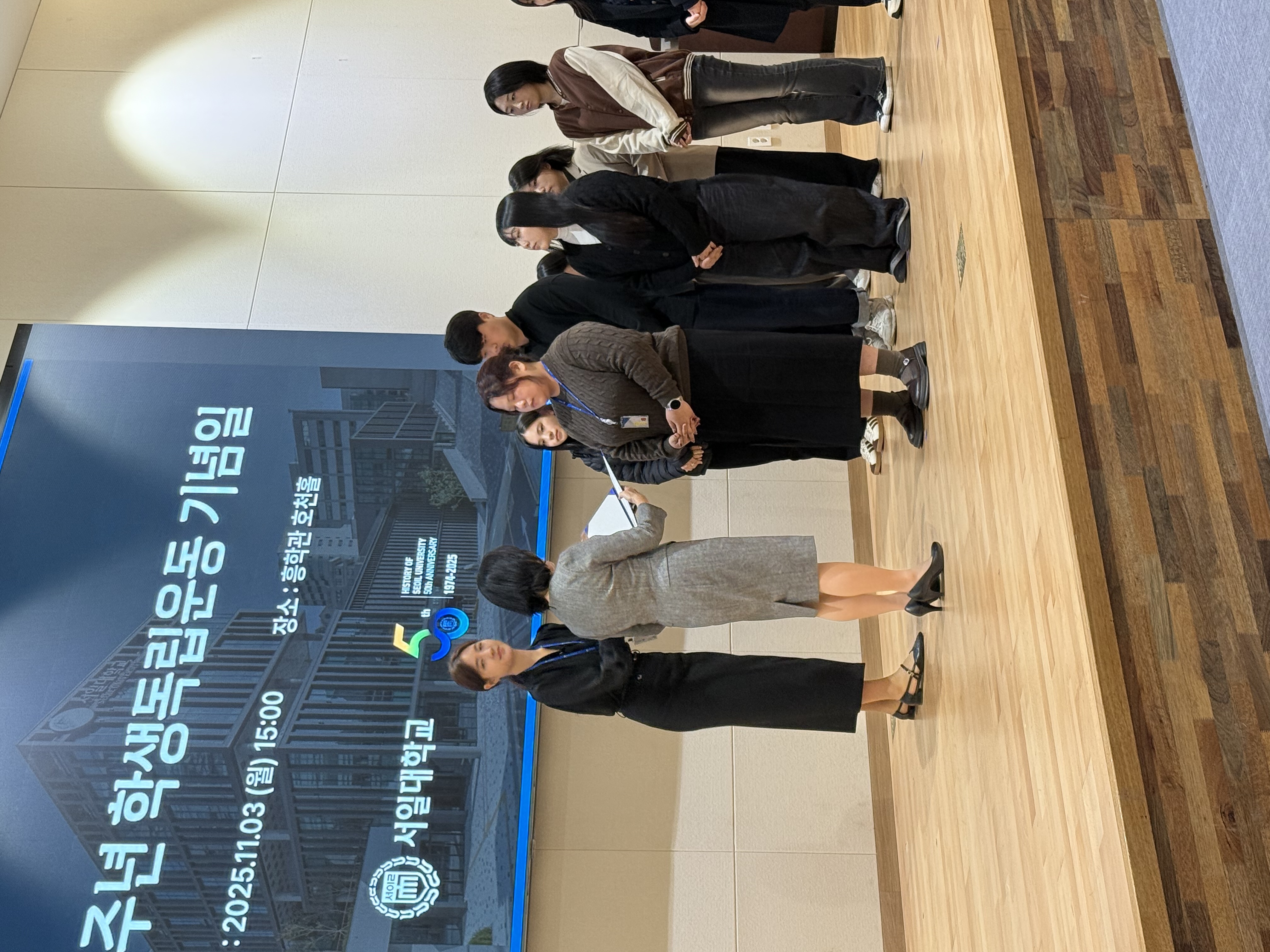 2025.11.03.(월) 제96주년 학생독립운동 기념일 행사 진행