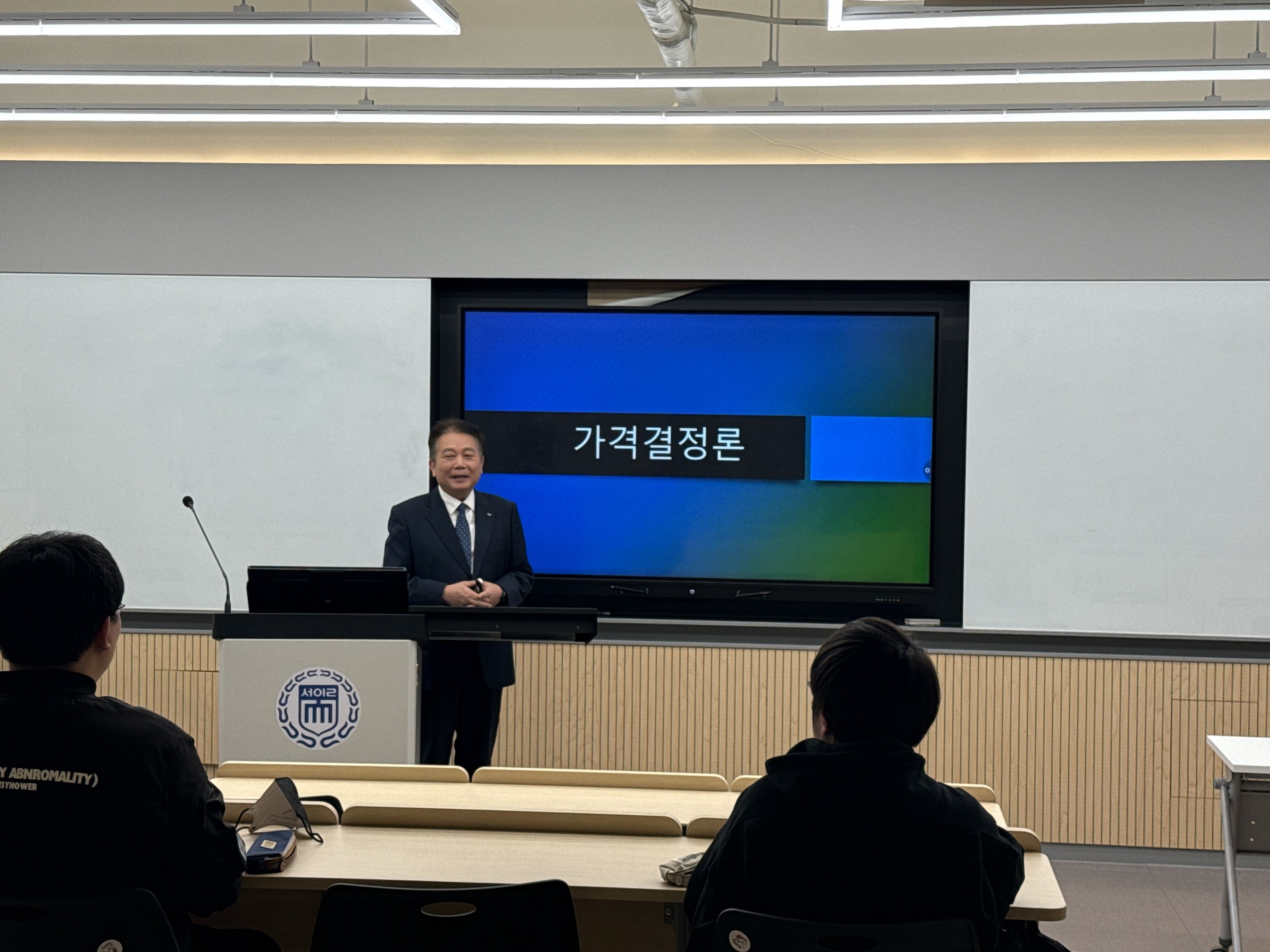 부동산법률학과, 2025학년도 산업수요맞춤형 교육과정 특별강의 진행