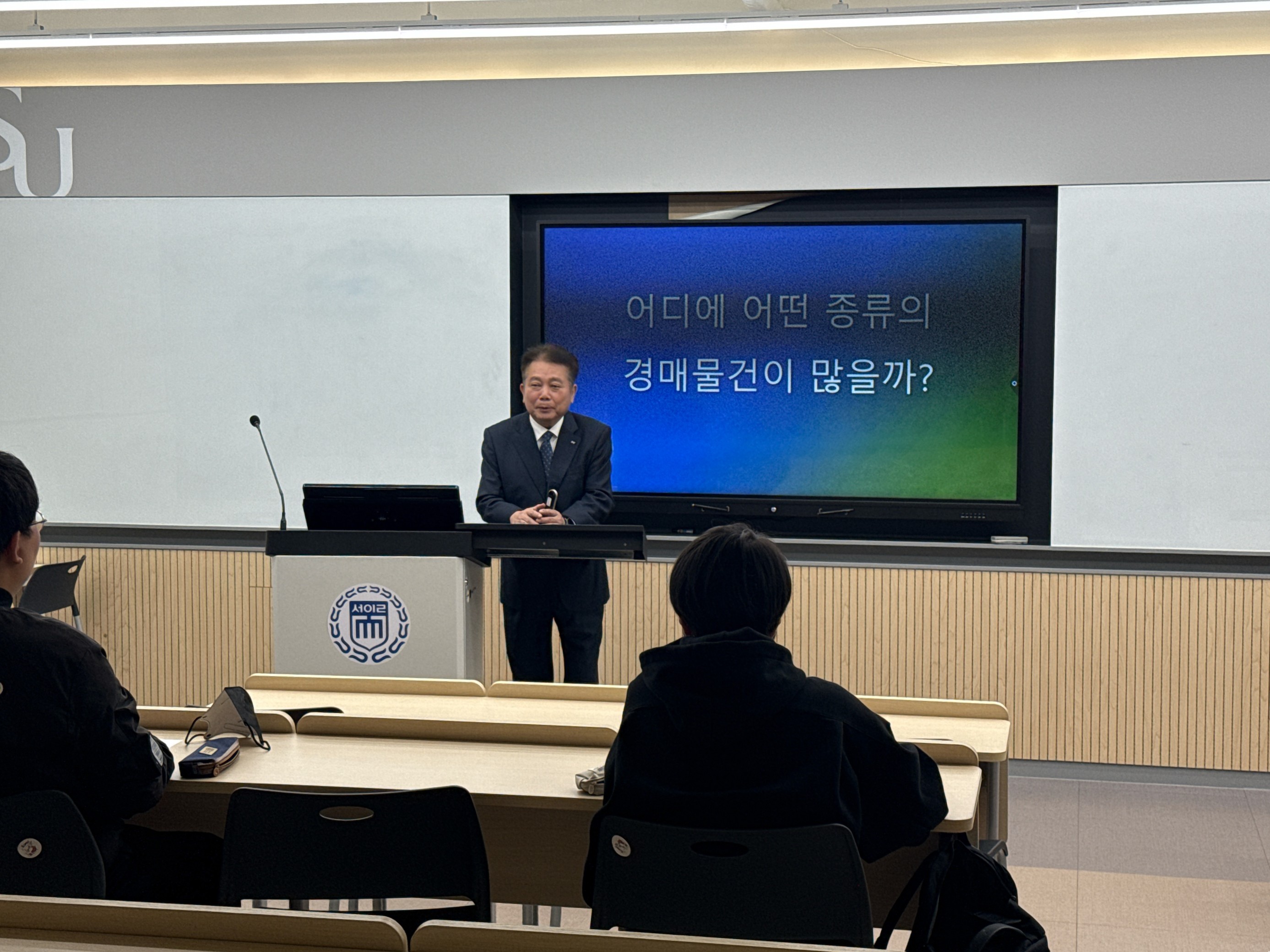 부동산법률학과, 2025학년도 산업수요맞춤형 교육과정 특별강의 진행