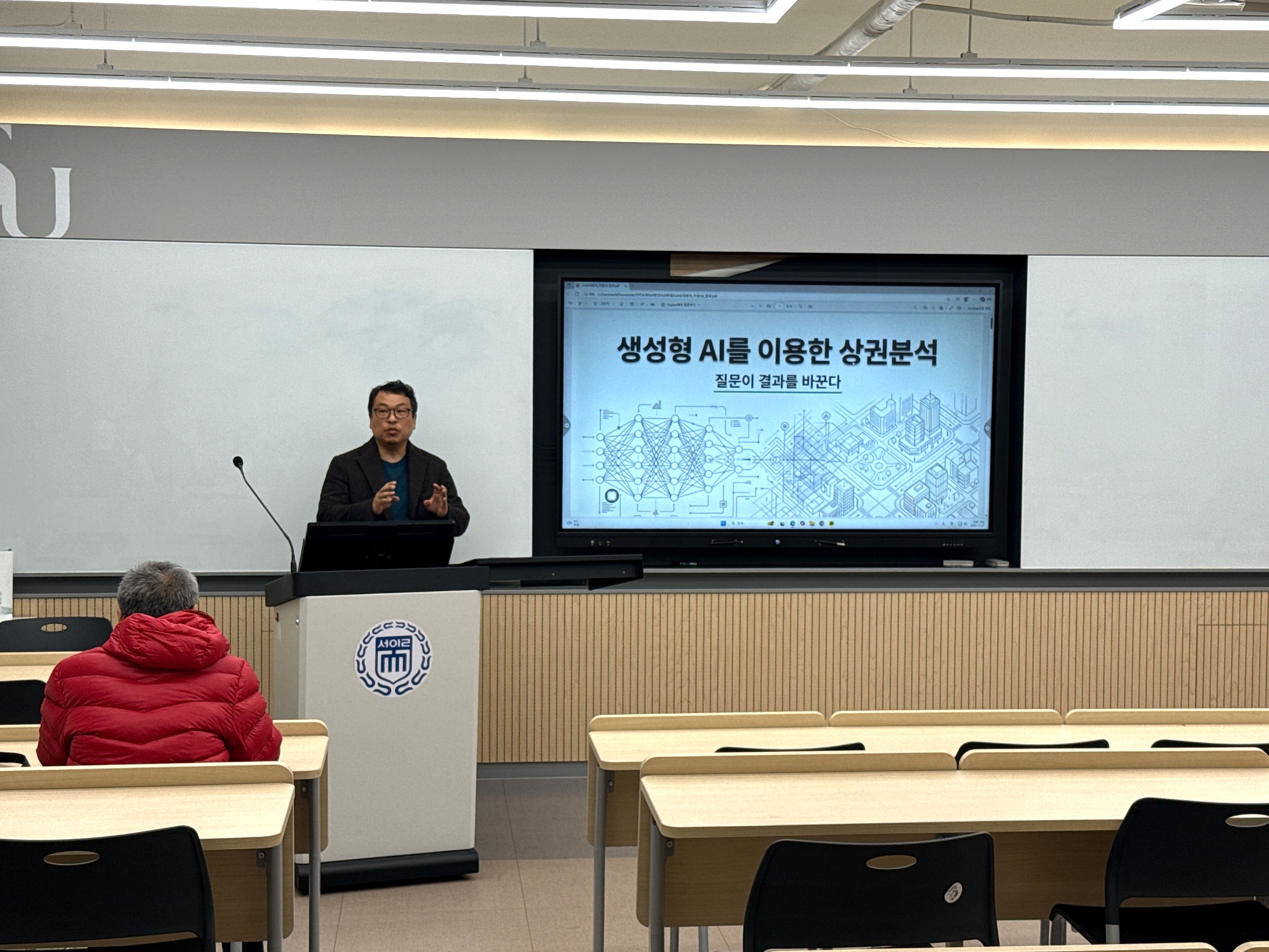 부동산법률학과, 2025학년도 산업수요맞춤형 교육과정 특별강의 진행