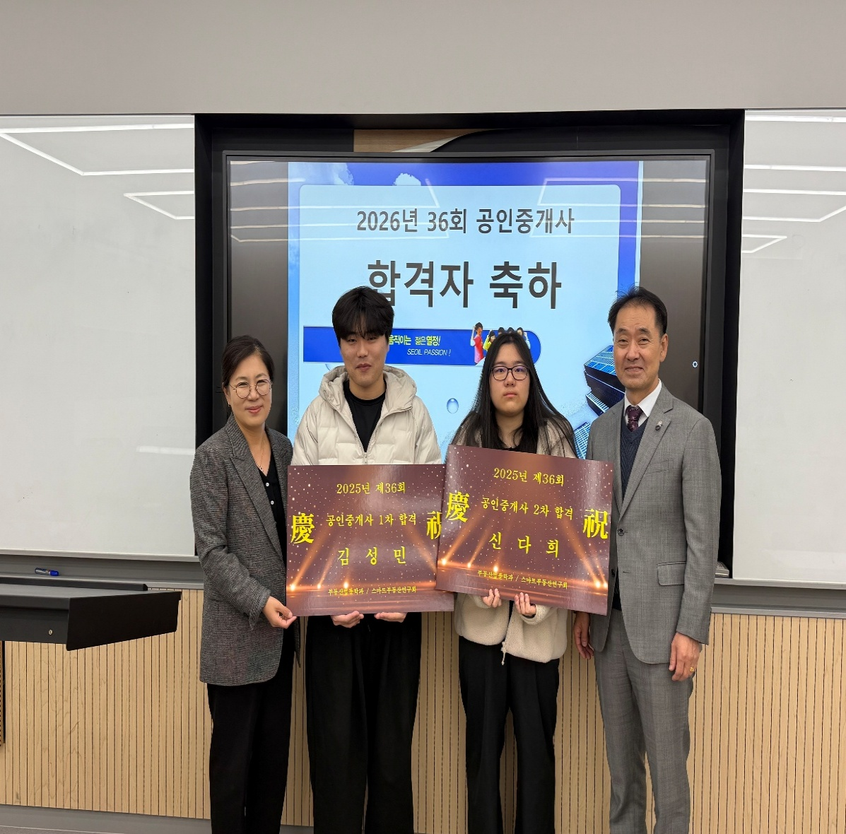 부동산법률학과 전공동아리, 2025년 제36회 공인중개사 시험 5명 합격