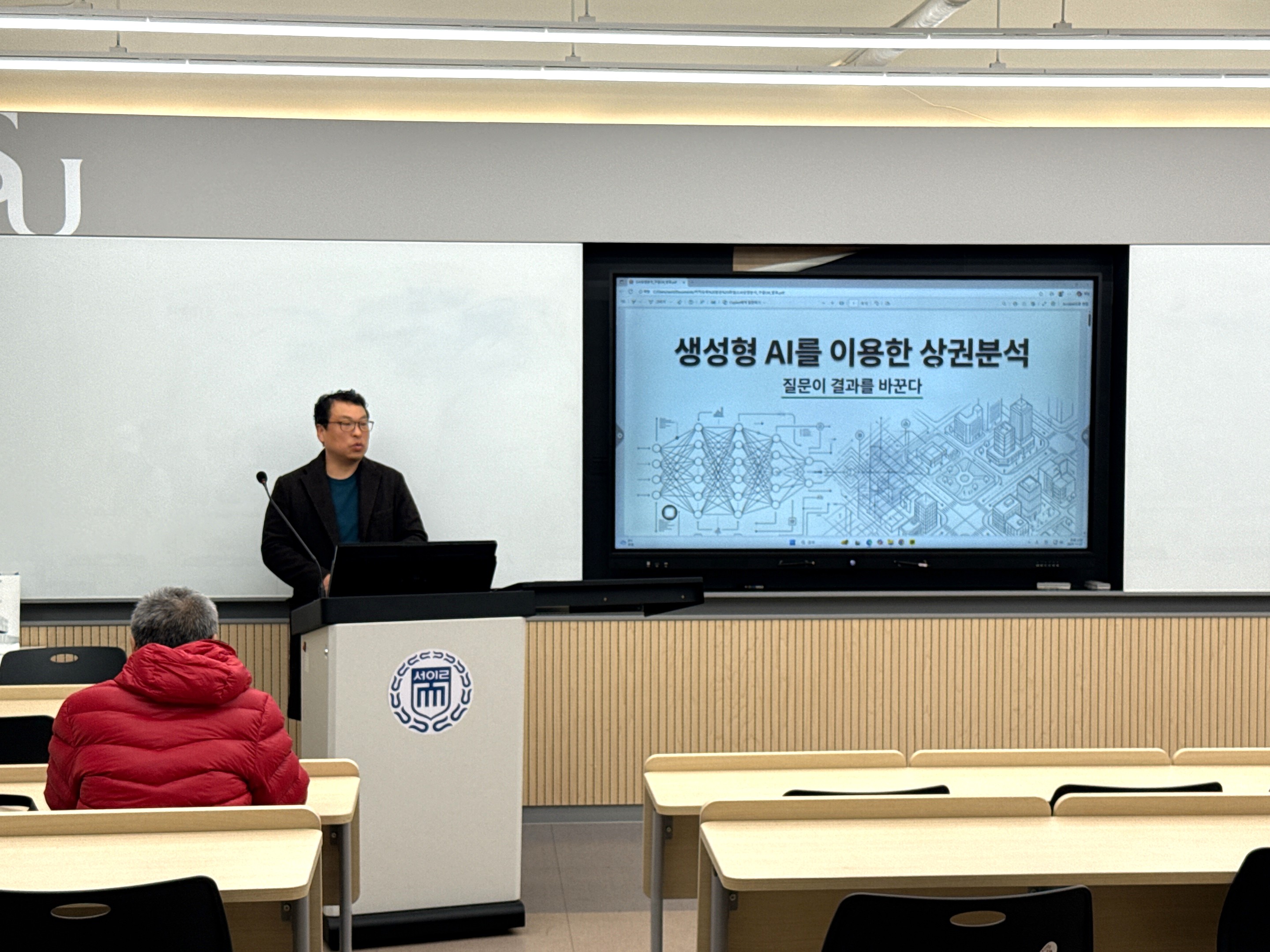 부동산법률학과, 2025학년도 산업수요맞춤형 교육과정 특별강의 진행
