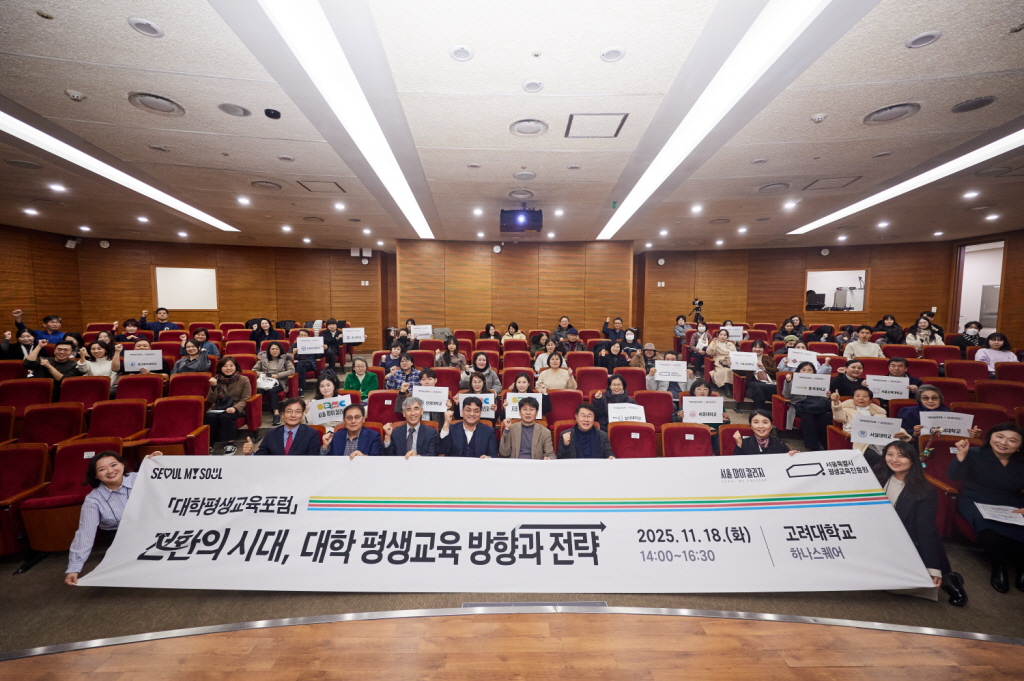 대학평생교육포럼