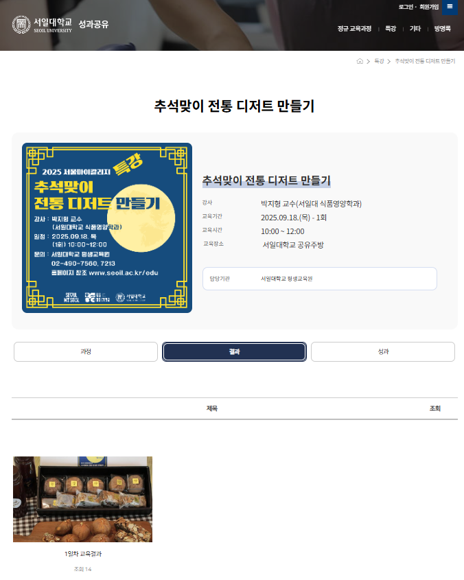 온라인성과공유회2