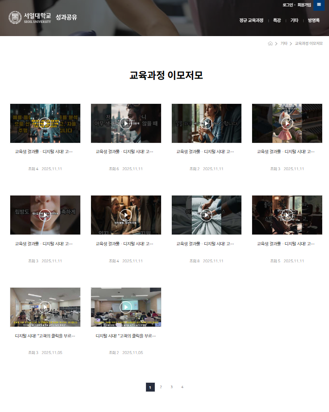 온라인성과공유회4