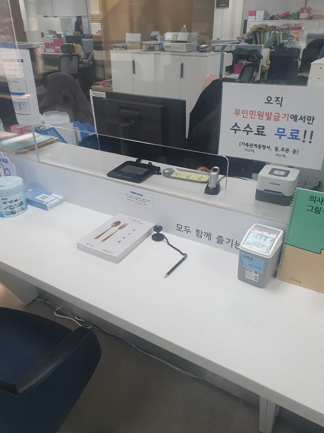 중화동주민센터