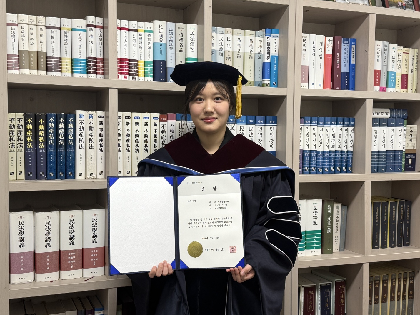 2025학년도 학위수여식 부동산법률학과 수석 이주현 학생