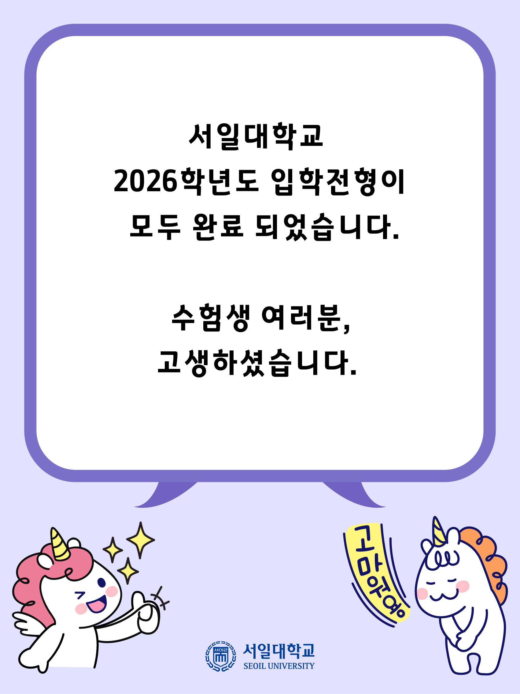 입학