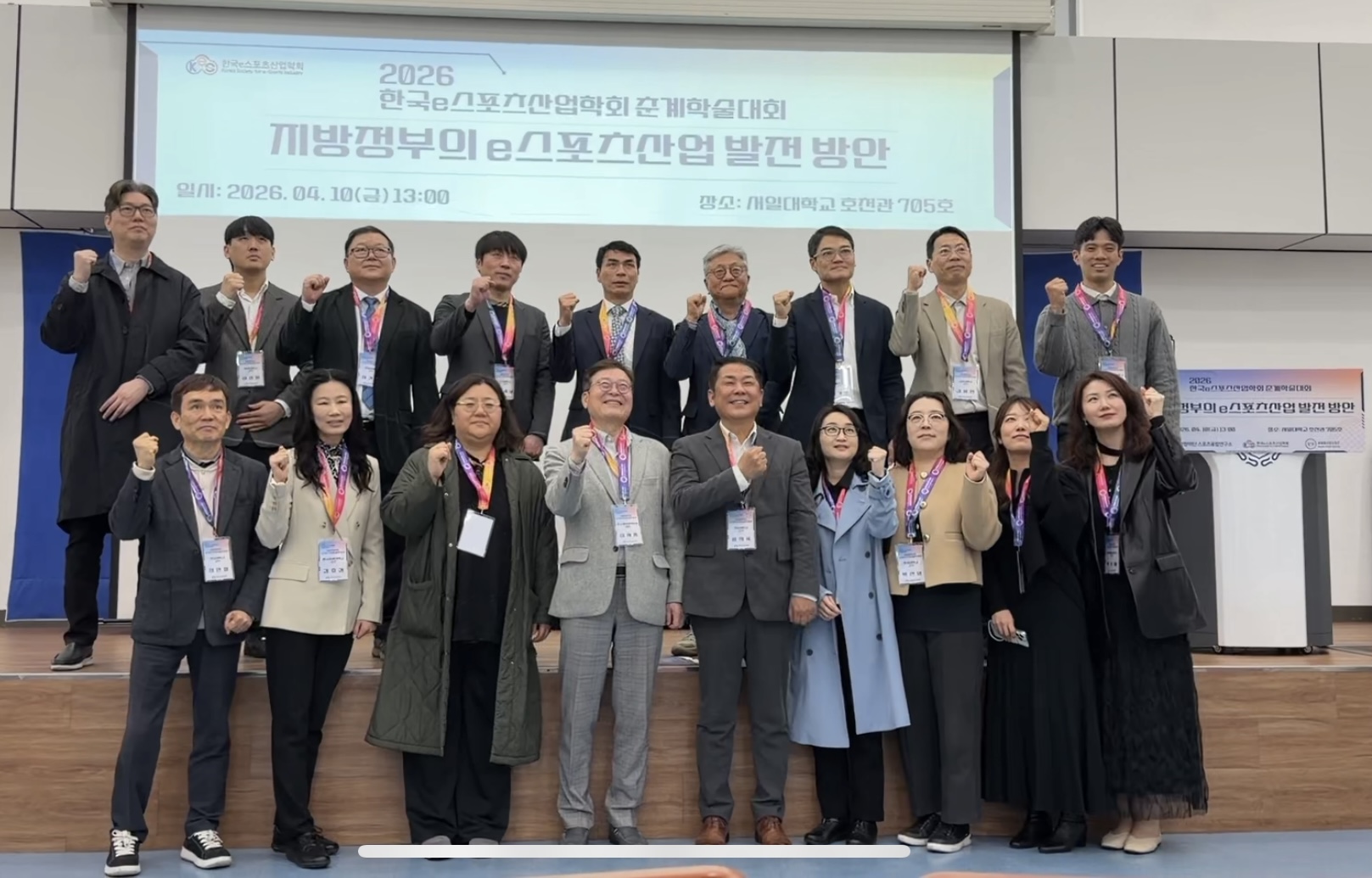 학술대회 발제에 참여한 각 대학 교수들