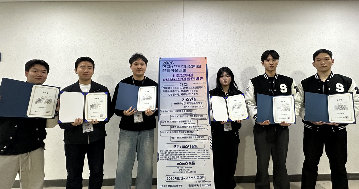 한국e스포츠산업학회 공로상을 받은 송윤화, 김건우, 조민석, 최현서, 함초원, 김동현