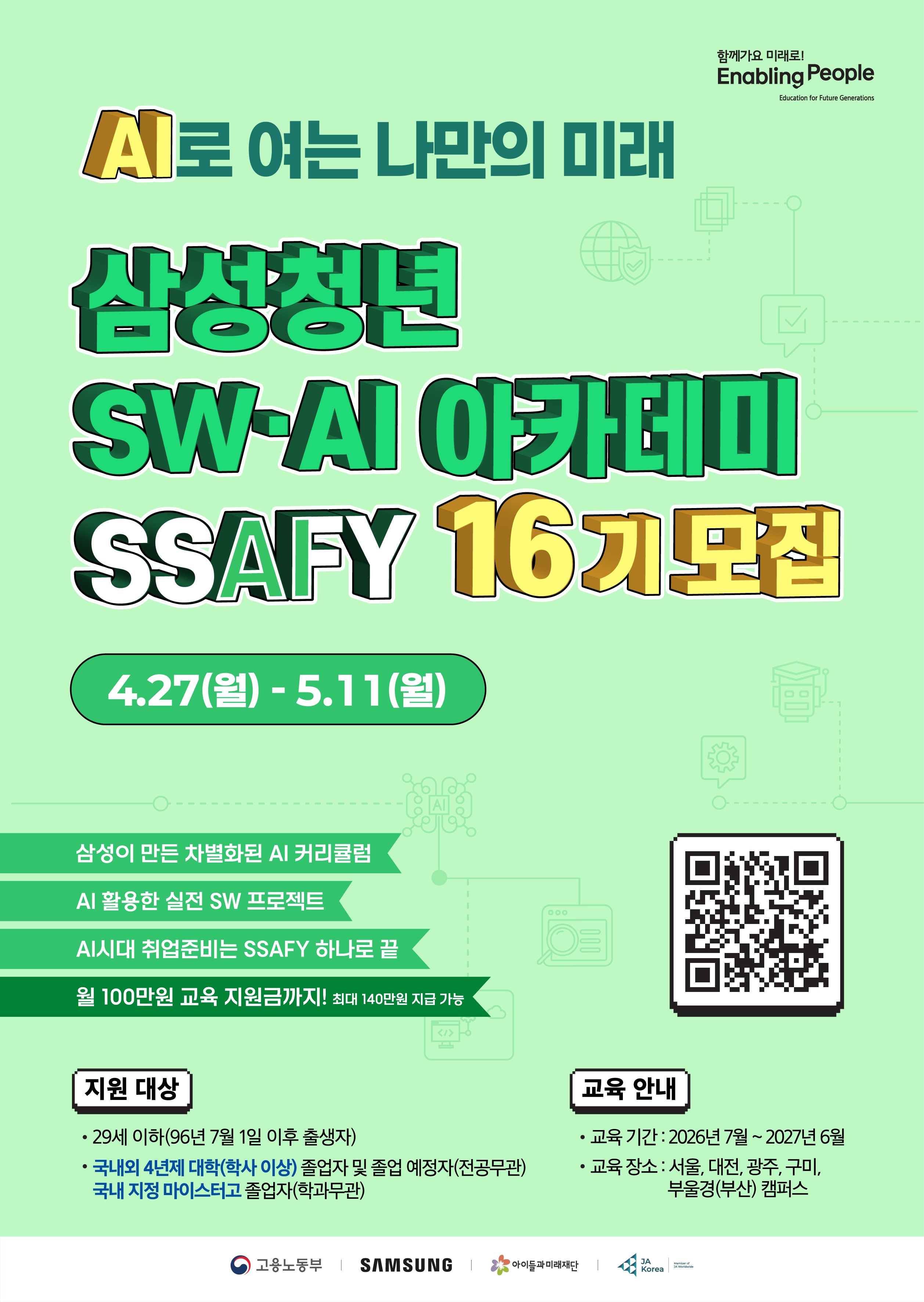 고용노동부