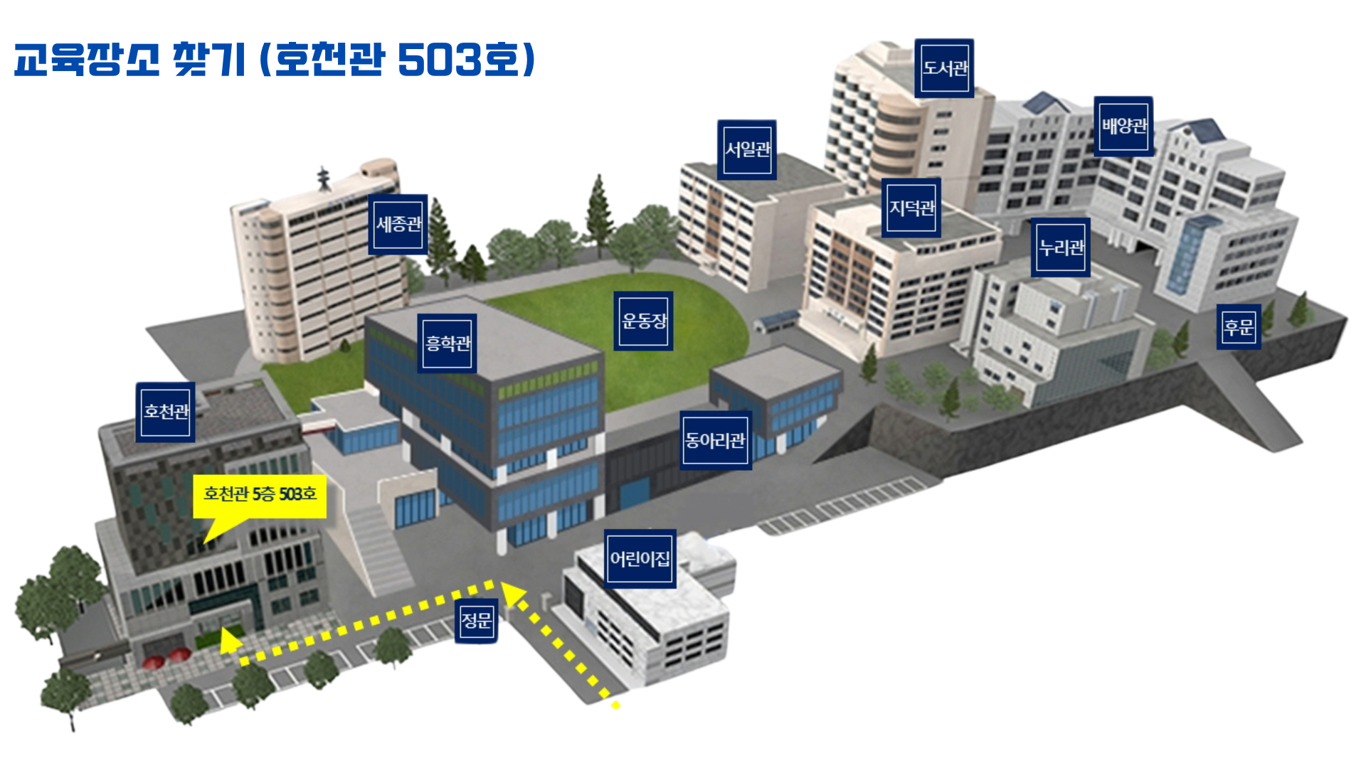 호천관503호