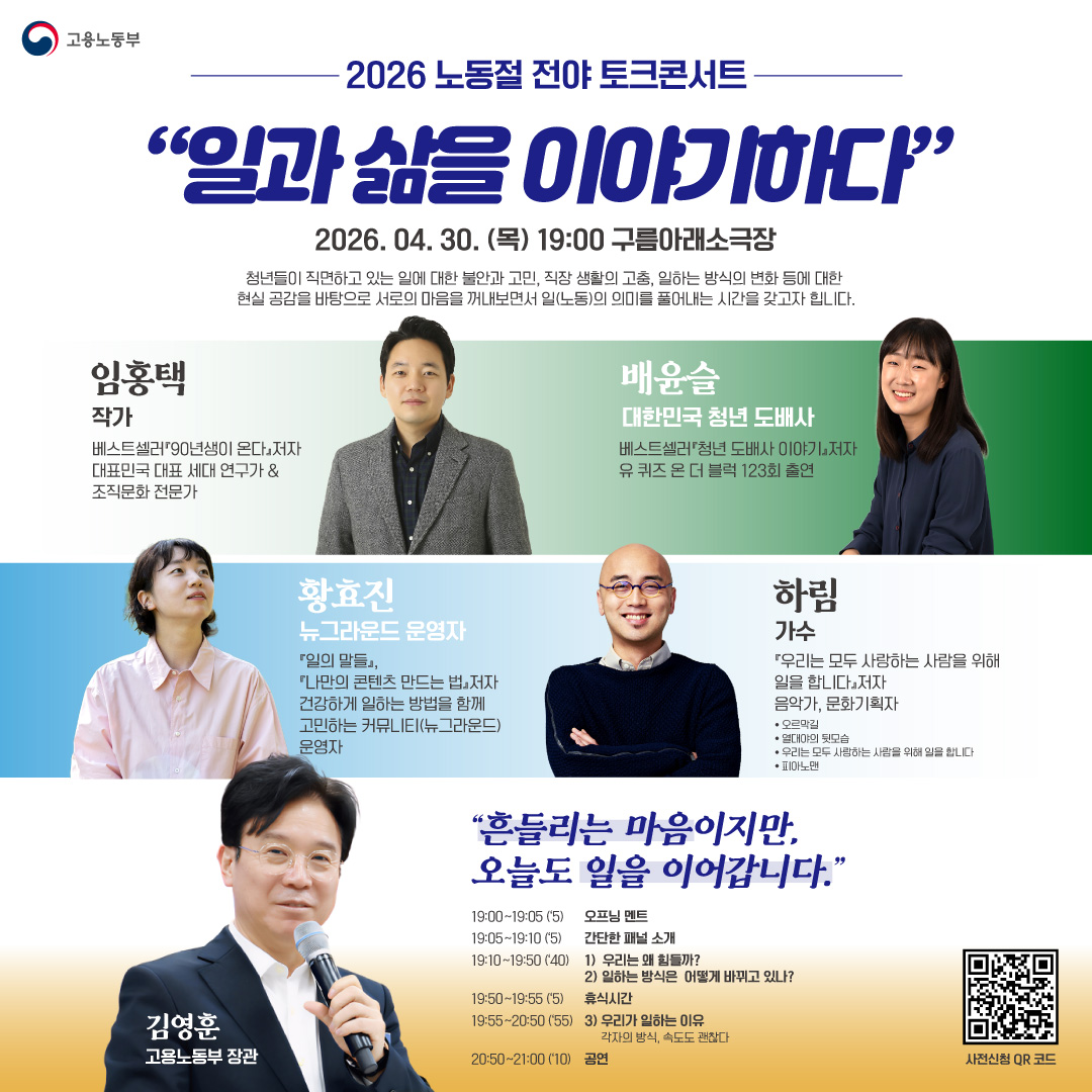 토크콘서트