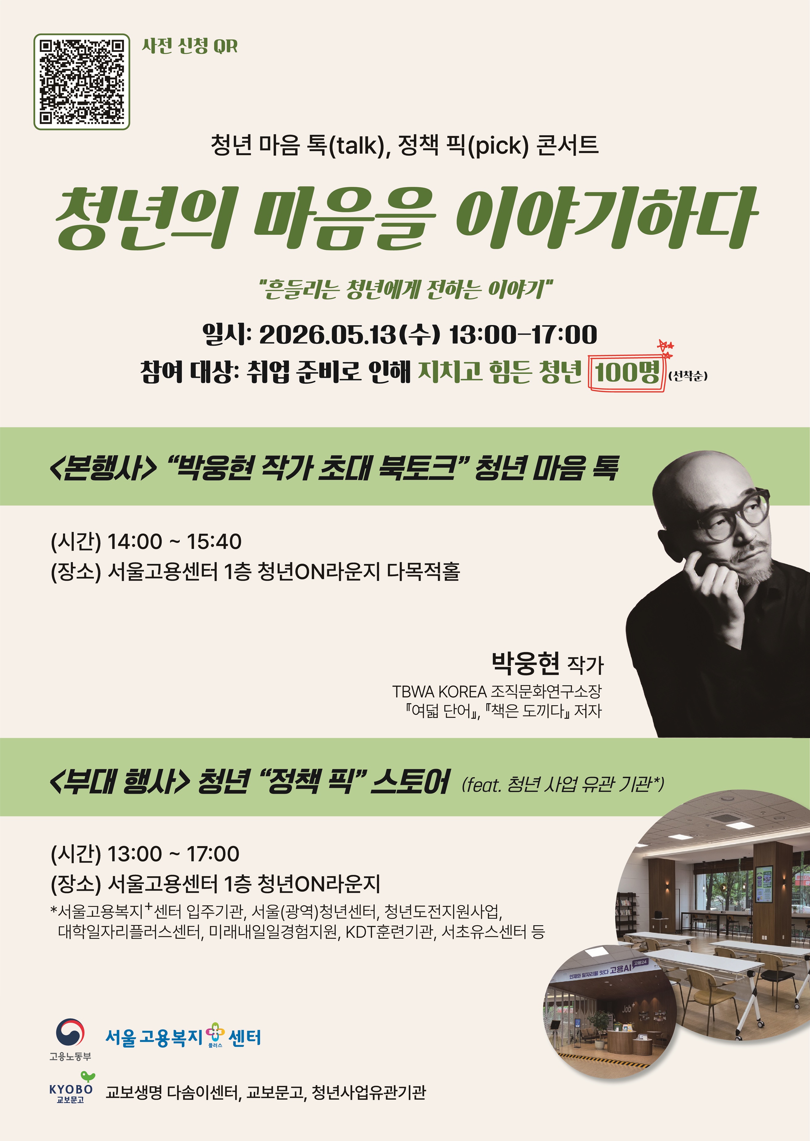 정책픽