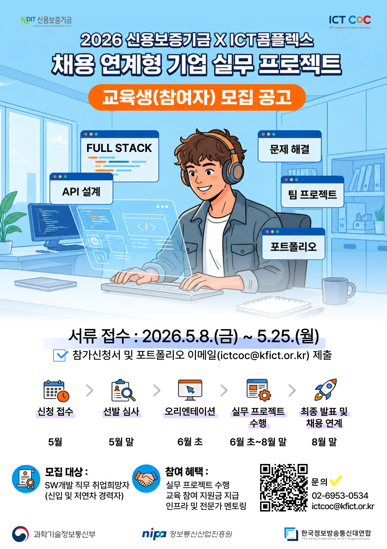 채용연계형