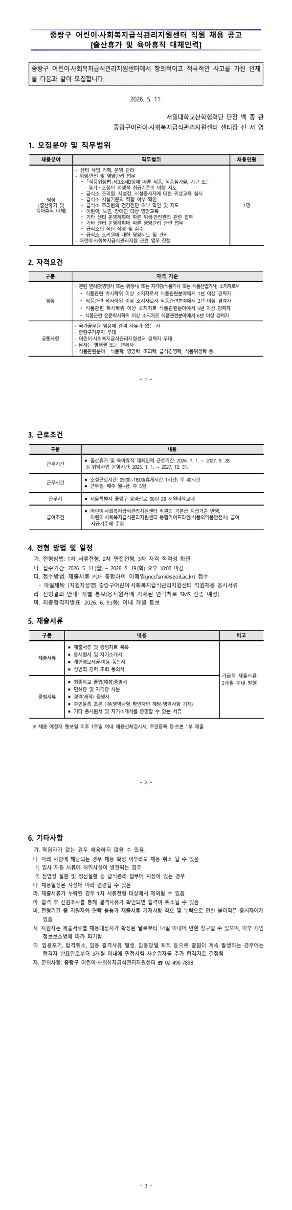 채용공고이미지