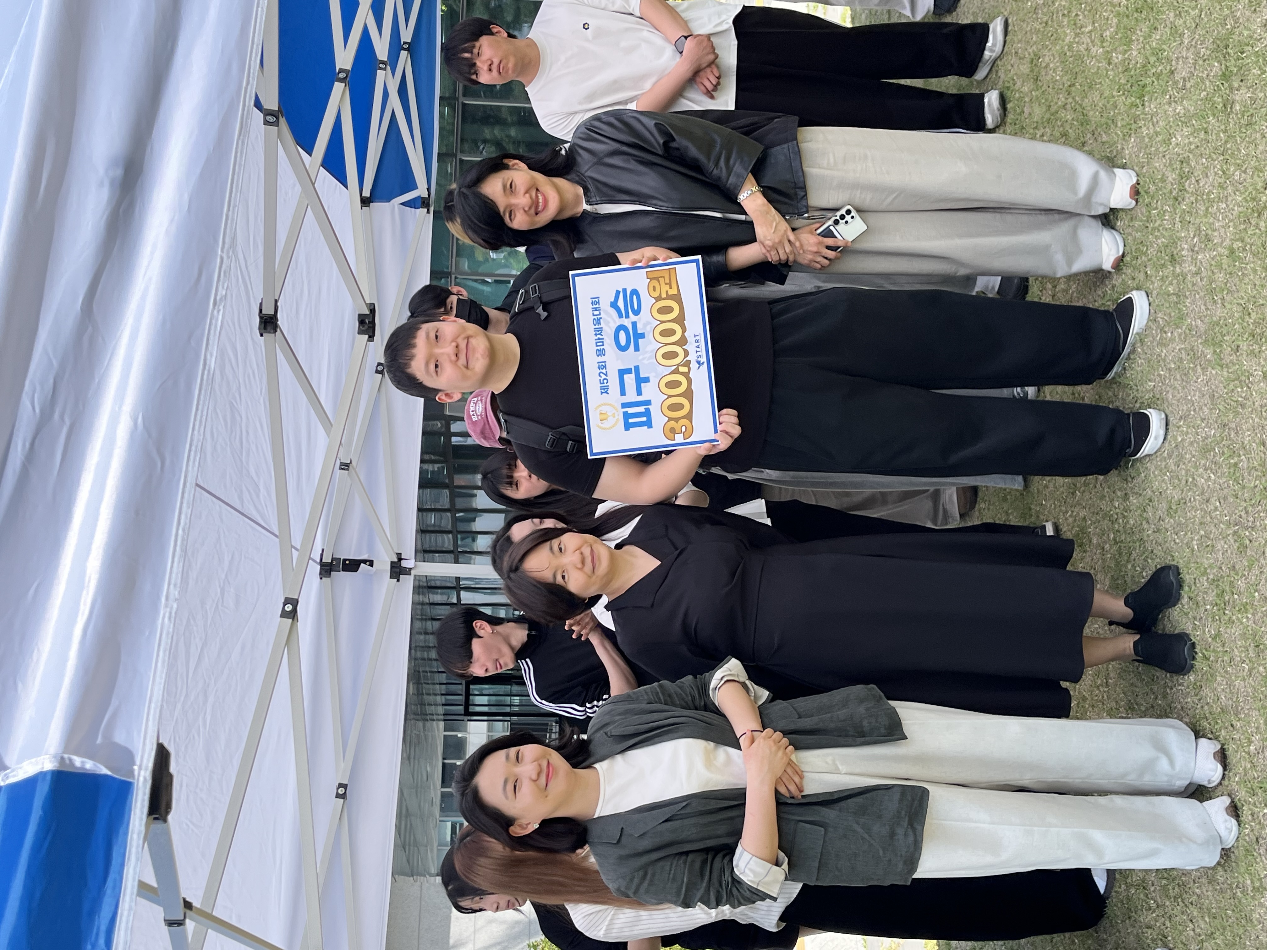 교수님 축하