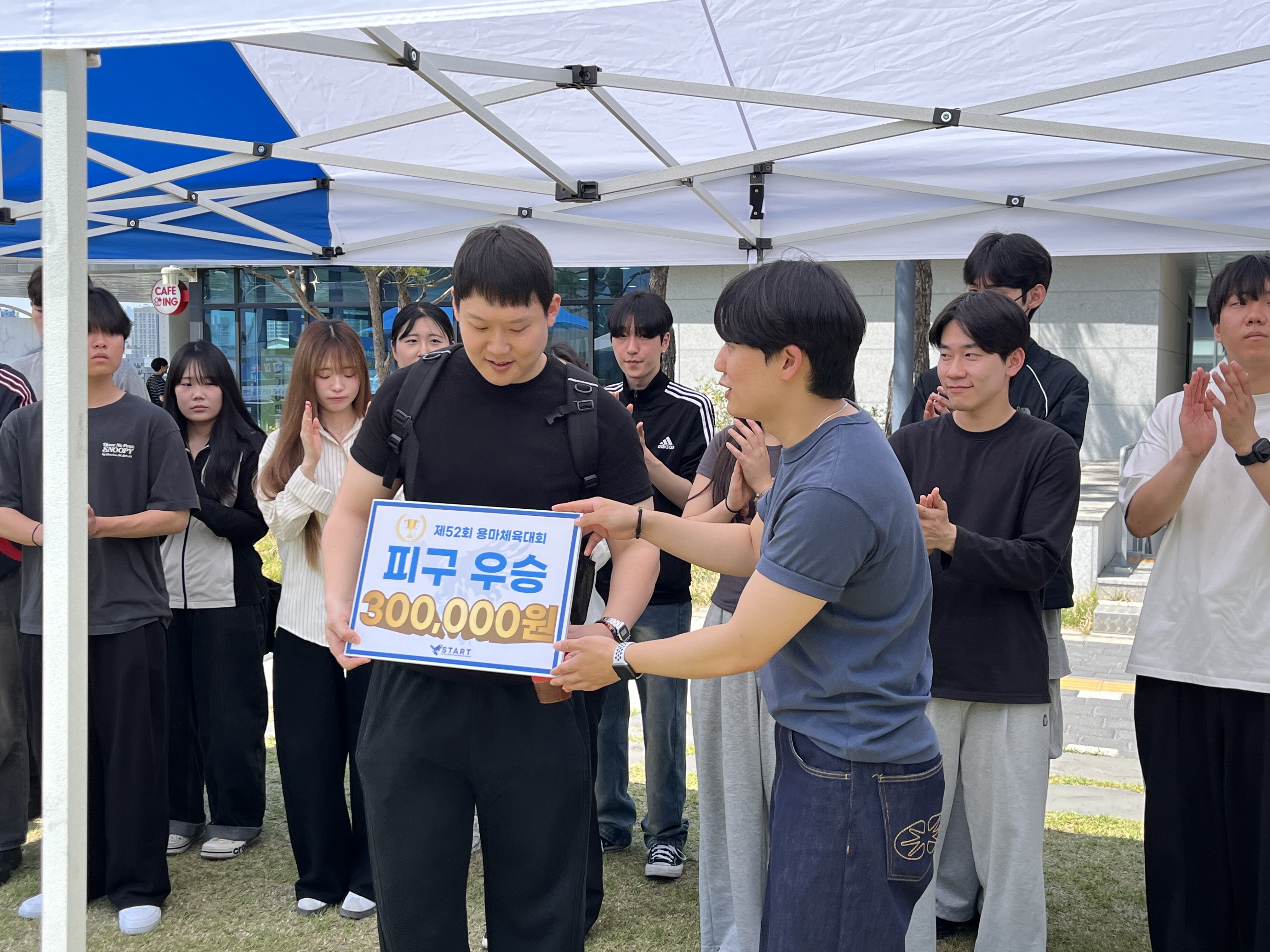 피구 우승