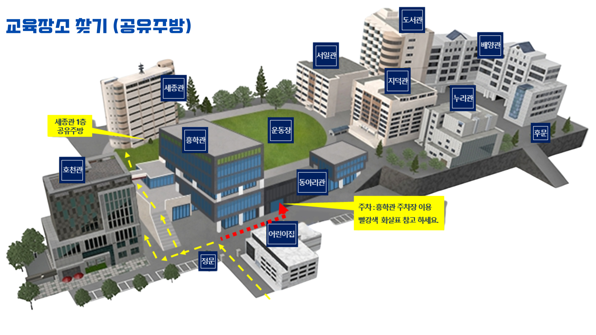 교육장소 찾기 (공유주방)