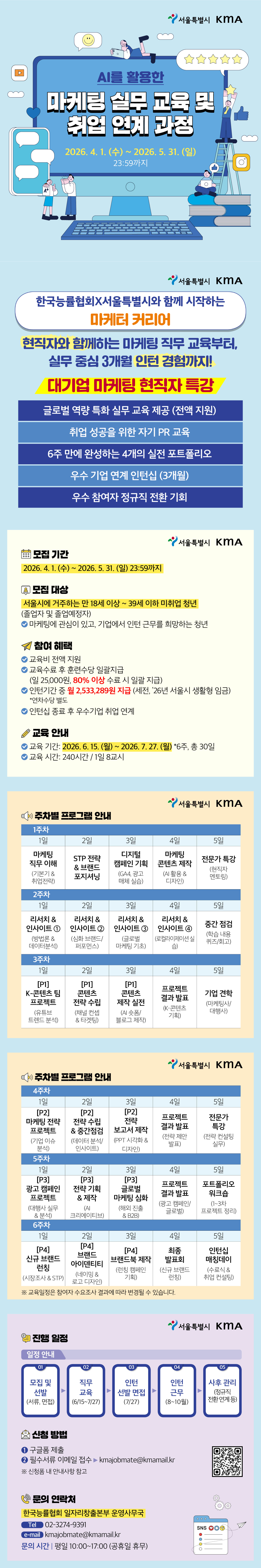 마케팅