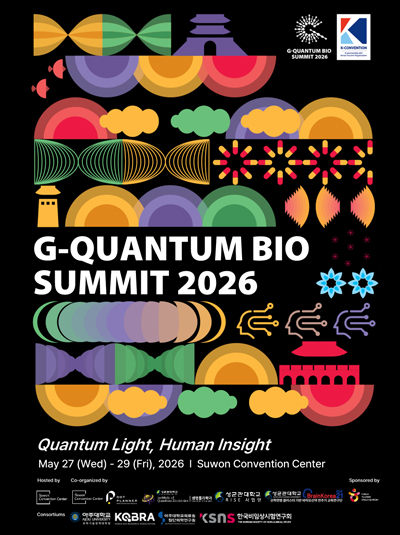 AI 다음은 양자(Quantum), 미래 인재 역량 강화를 위한 석학 초청 강연