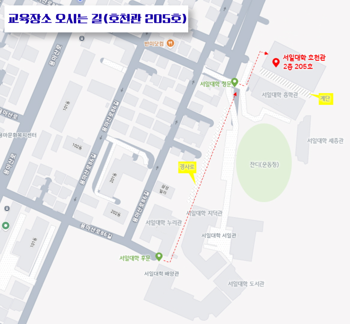 안내_교육장소 찾기_평면도 (호천관 205호)