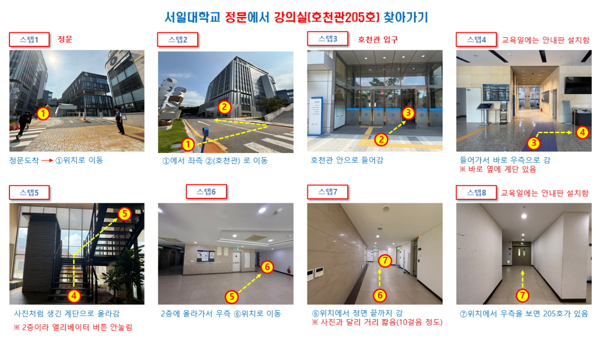안내_호천관205호 찾아가기