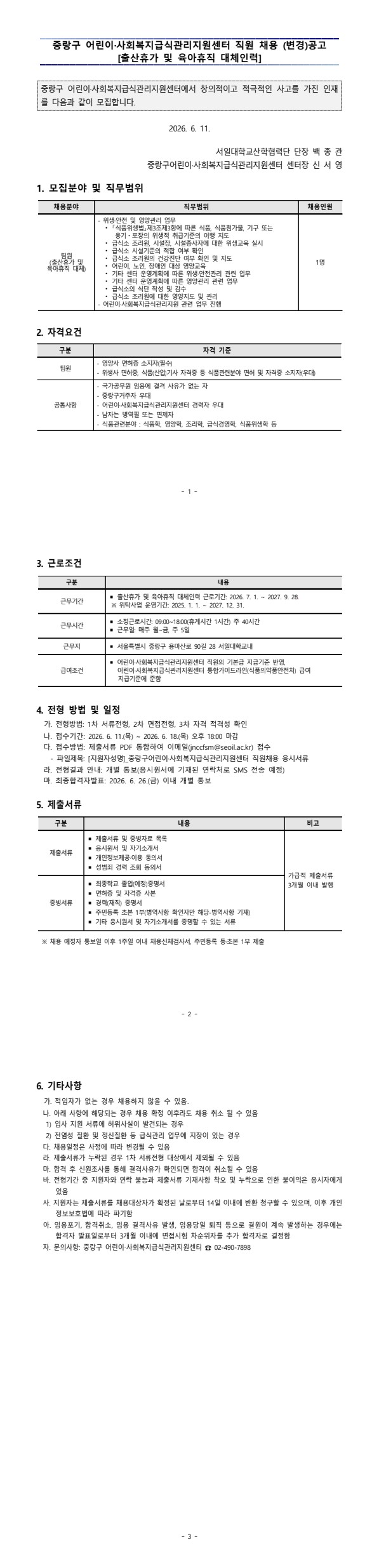 채용공고이미지