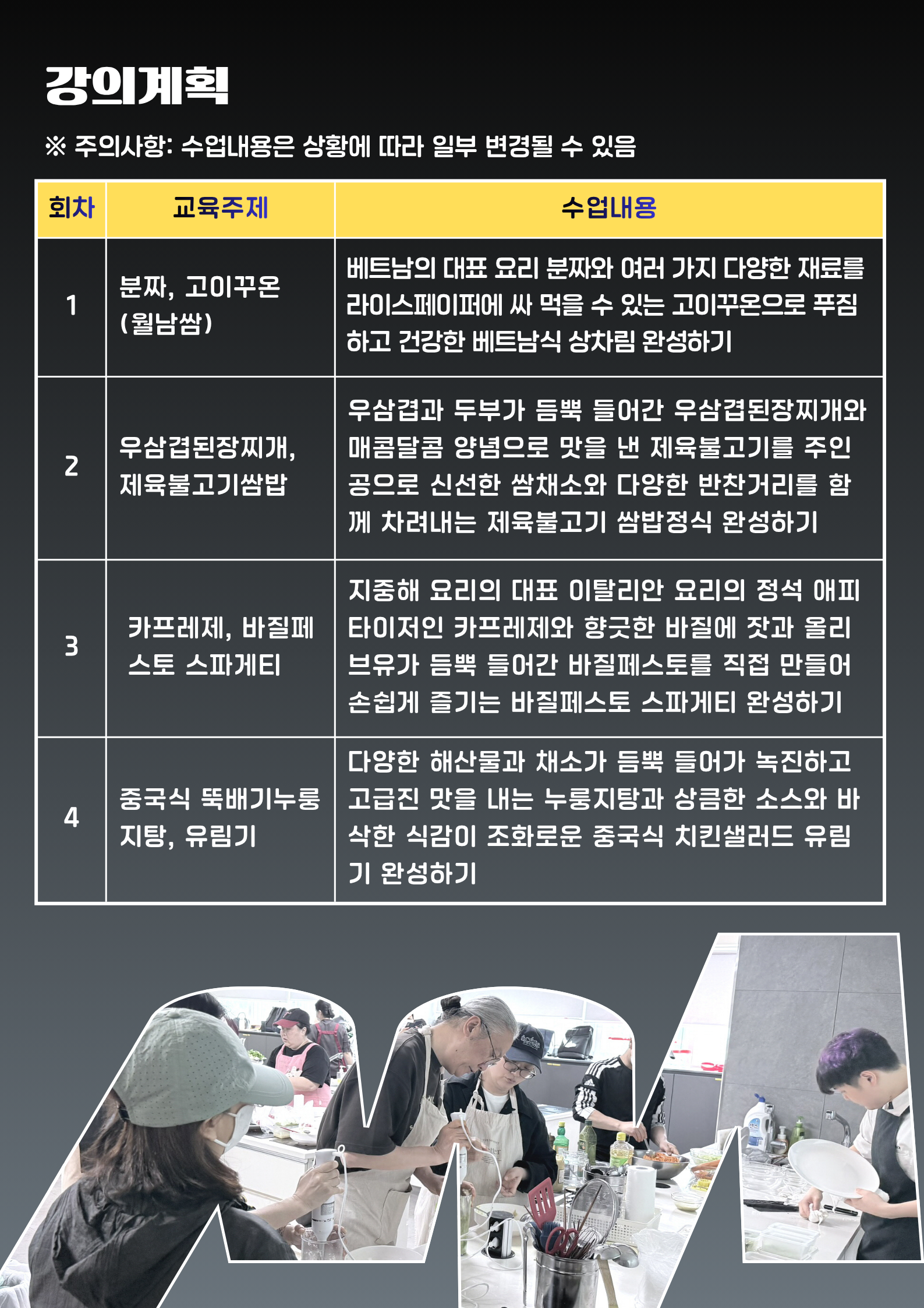5강_싱글라이프를 위한 편리하고 빠르게 준비하는 한끼 식사