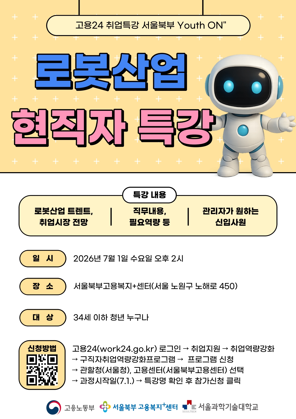 유스온