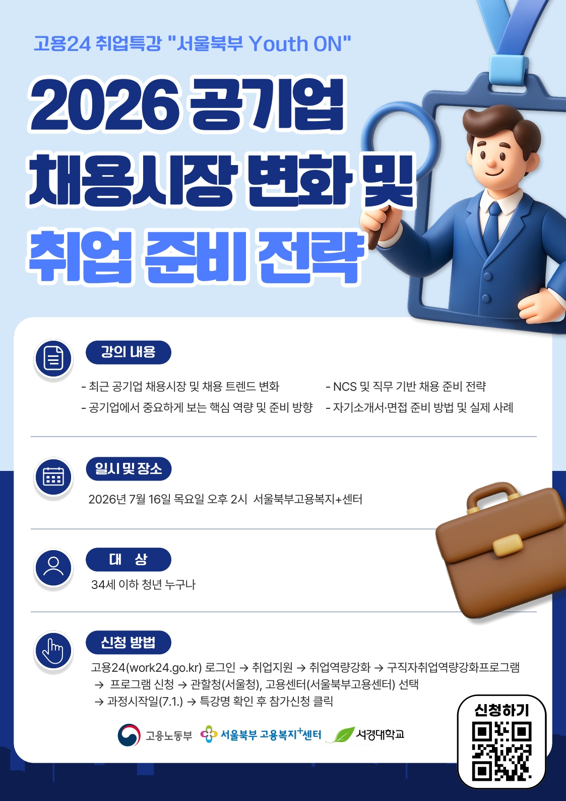 유스온
