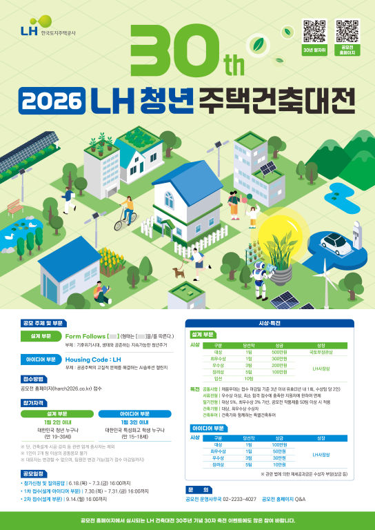LH 청년