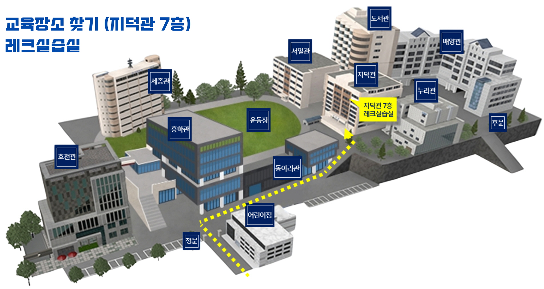 지덕관7층