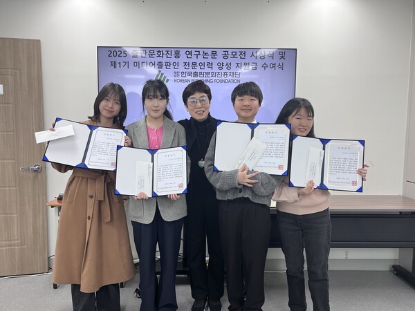 한국출판문화진흥재단 장학금 수여 및 연구논문 수상 소식 2