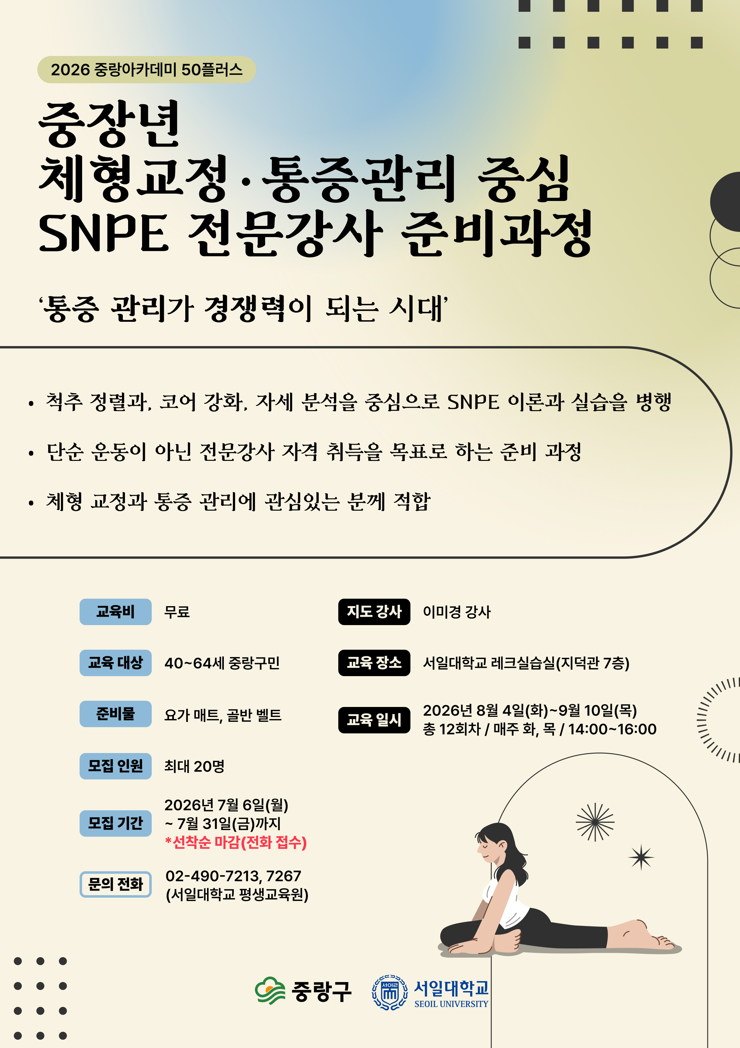 6강_홍보자료_03_웹자보(A4 세로형)