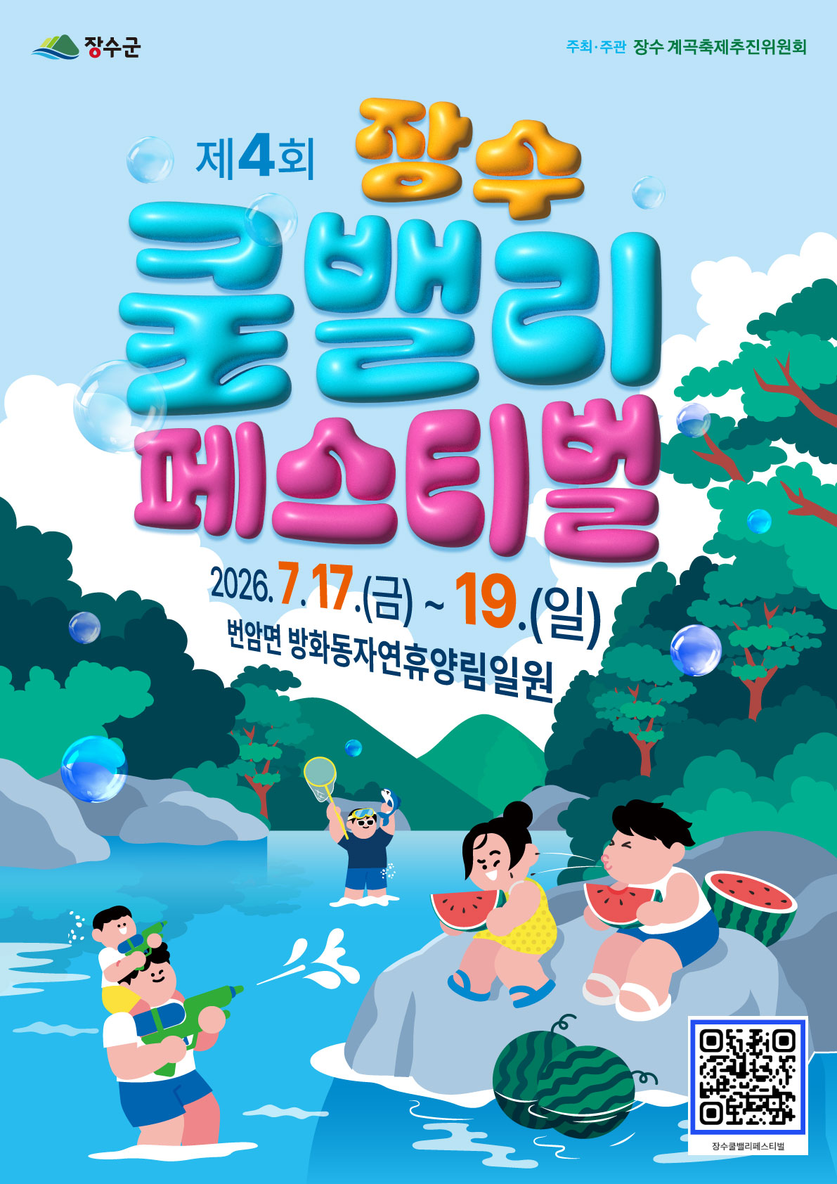 관광산업과-11652