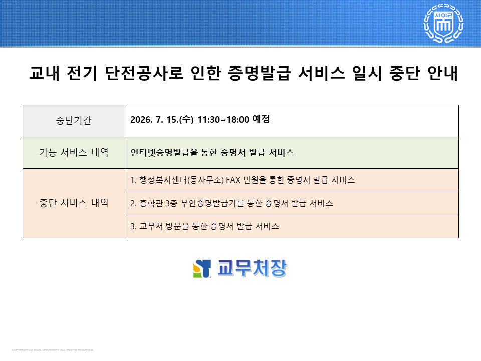 단전안내