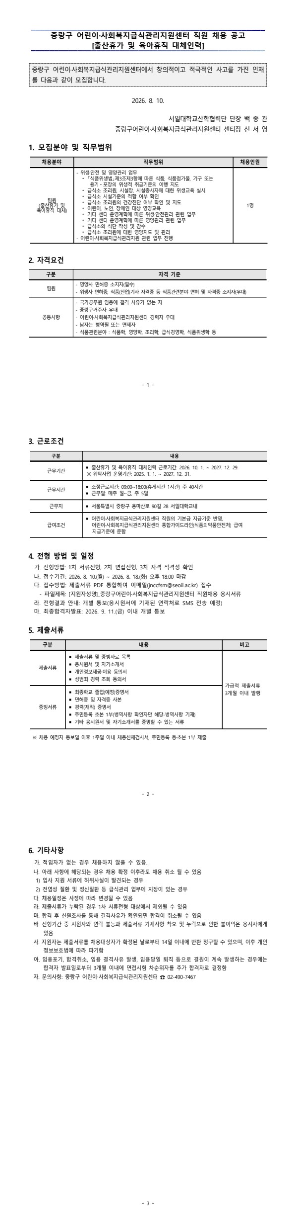 채용공고이미지