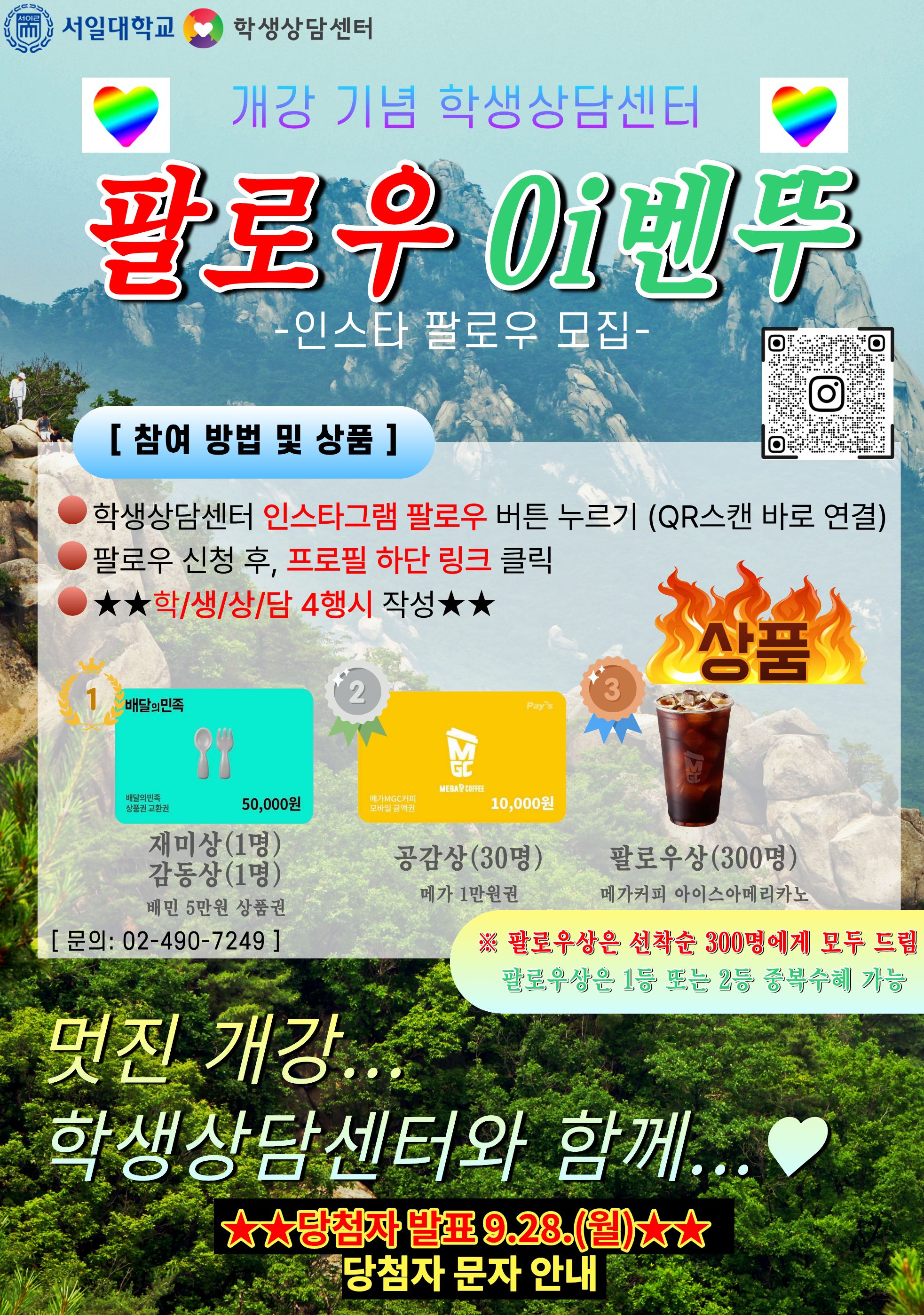 홍보포스터