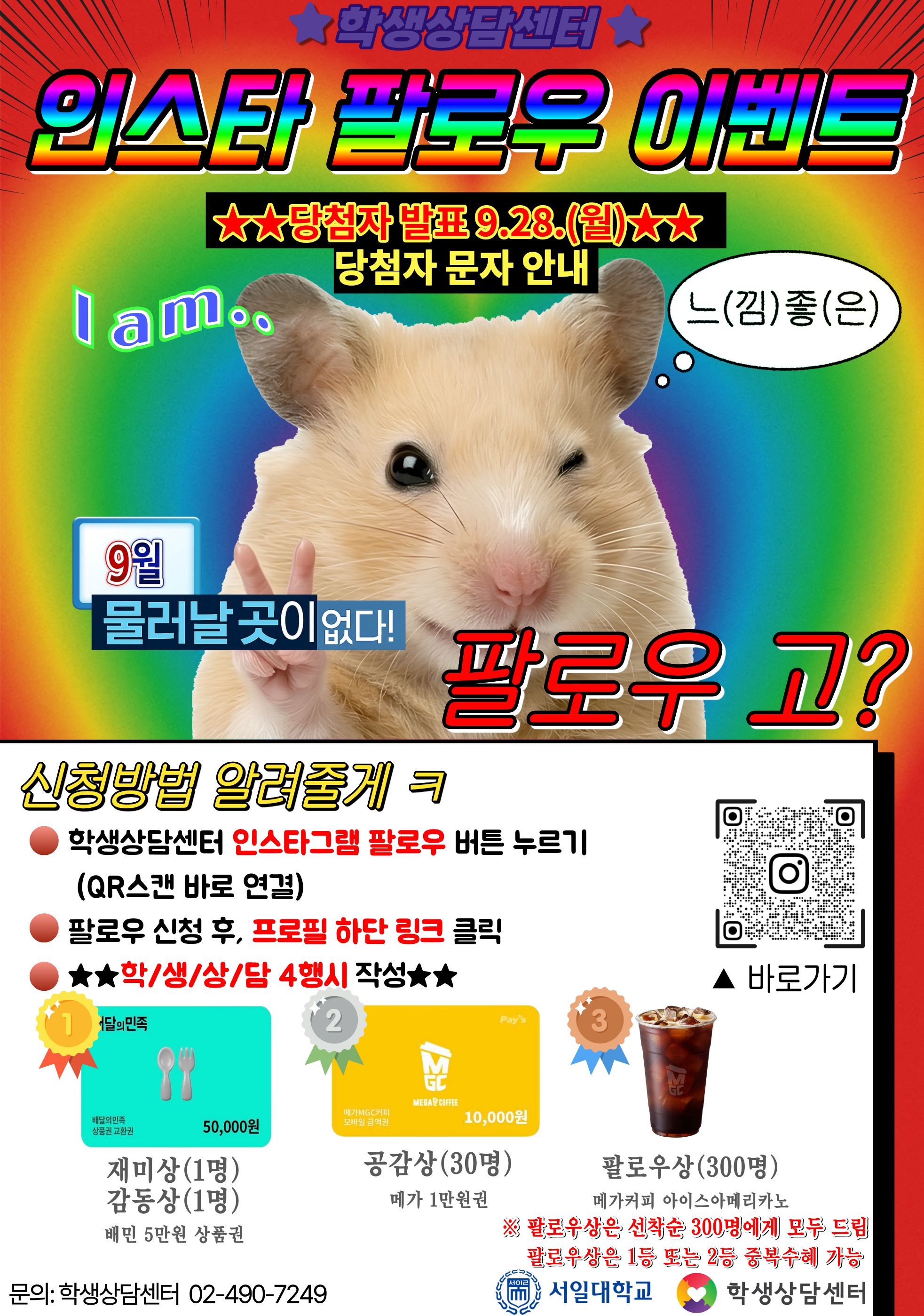 홍보포스터