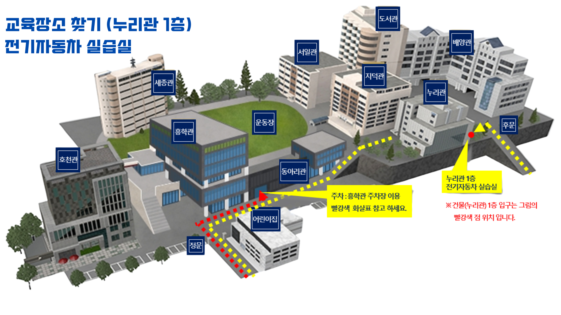 전기자동차 실습실