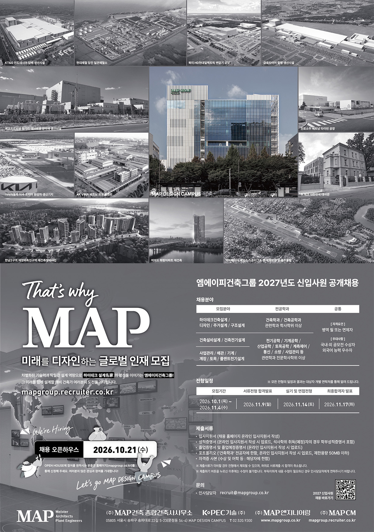 MAP건축그룹 2027년도 신입사원 공개채용 MAP건축그룹 2027년도 신입사원 공개채용